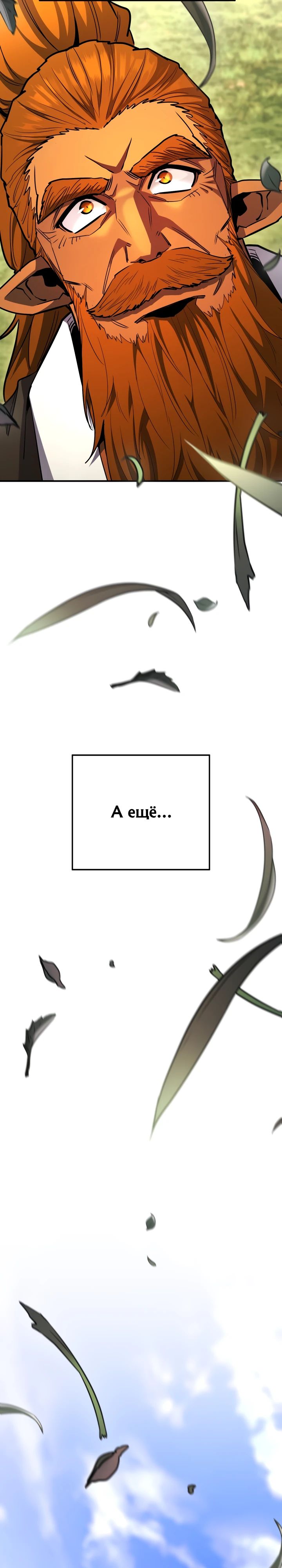 Манга Реинкарнация по плану - Глава 158 Страница 4