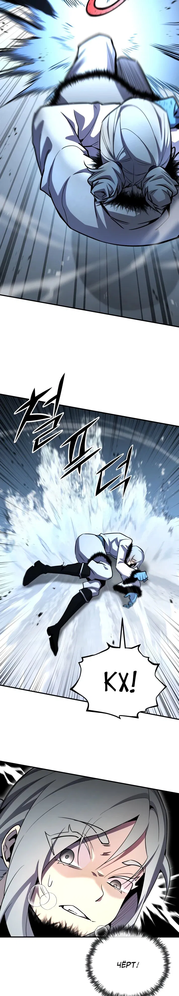 Манга Реинкарнация по плану - Глава 158 Страница 15