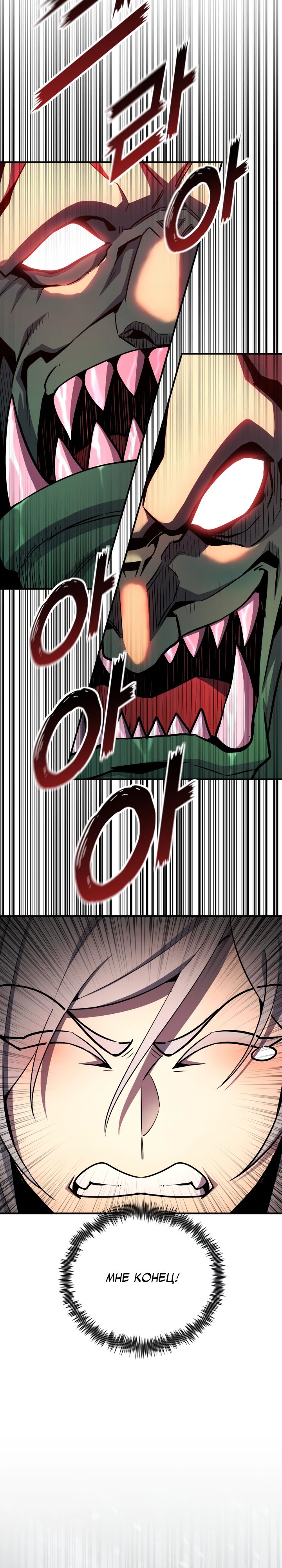 Манга Реинкарнация по плану - Глава 158 Страница 19