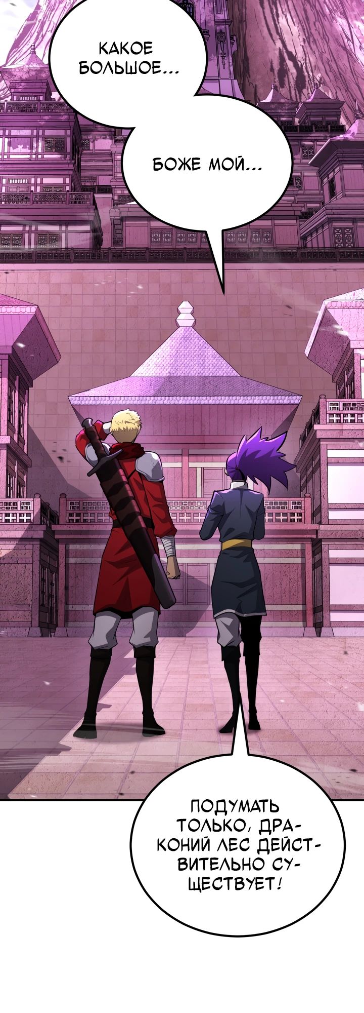 Манга Реинкарнация по плану - Глава 158 Страница 6