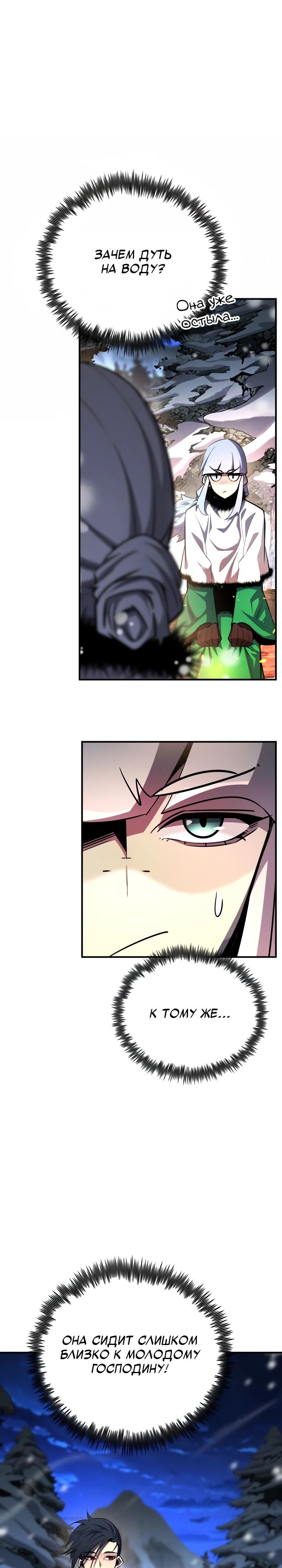 Манга Реинкарнация по плану - Глава 158 Страница 41