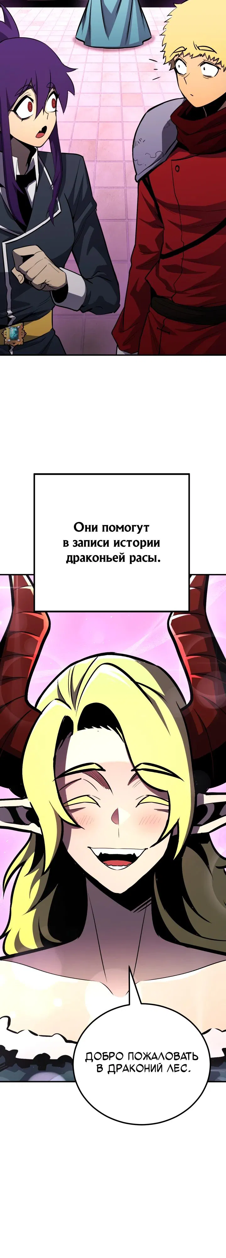 Манга Реинкарнация по плану - Глава 158 Страница 8