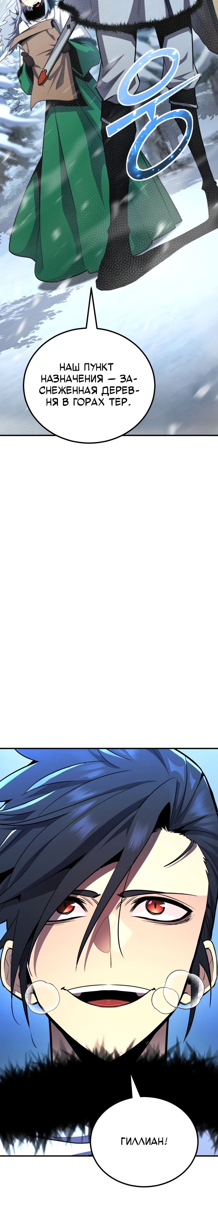 Манга Реинкарнация по плану - Глава 158 Страница 10