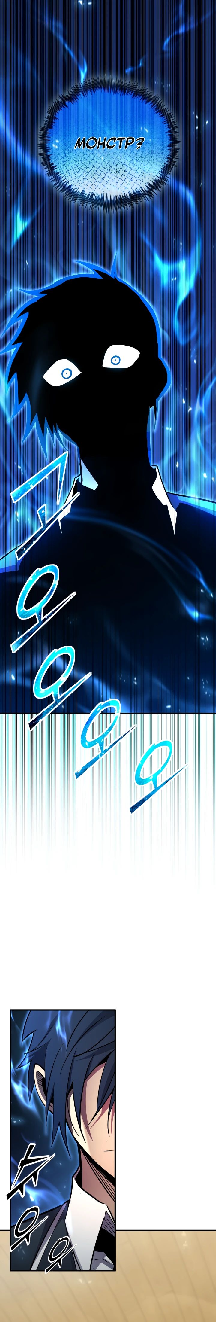 Манга Реинкарнация по плану - Глава 159 Страница 27