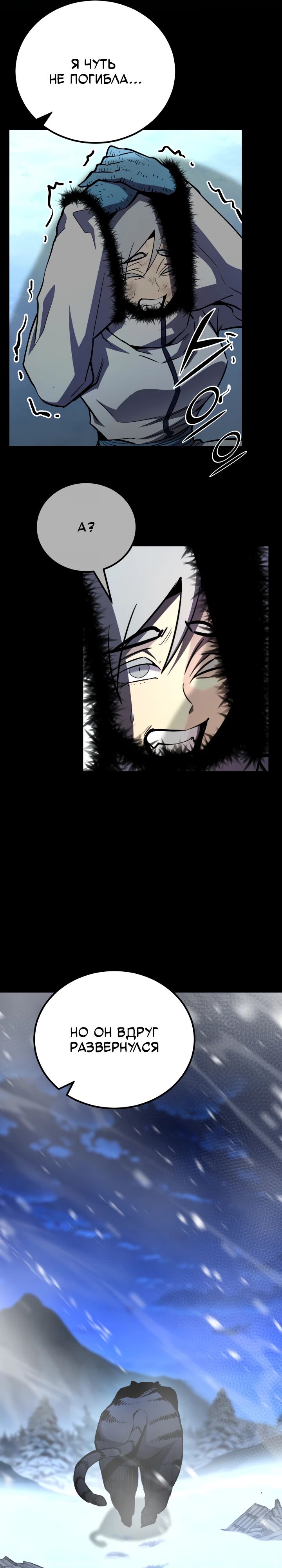 Манга Реинкарнация по плану - Глава 159 Страница 17