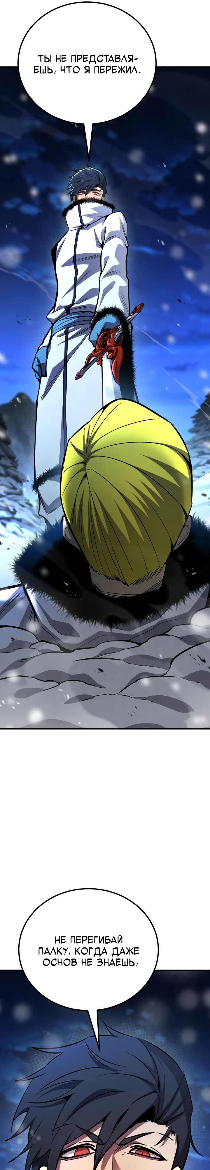 Манга Реинкарнация по плану - Глава 159 Страница 12