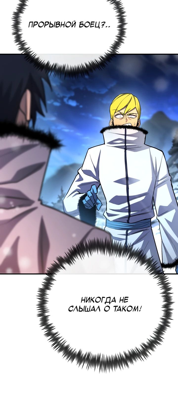 Манга Реинкарнация по плану - Глава 159 Страница 6