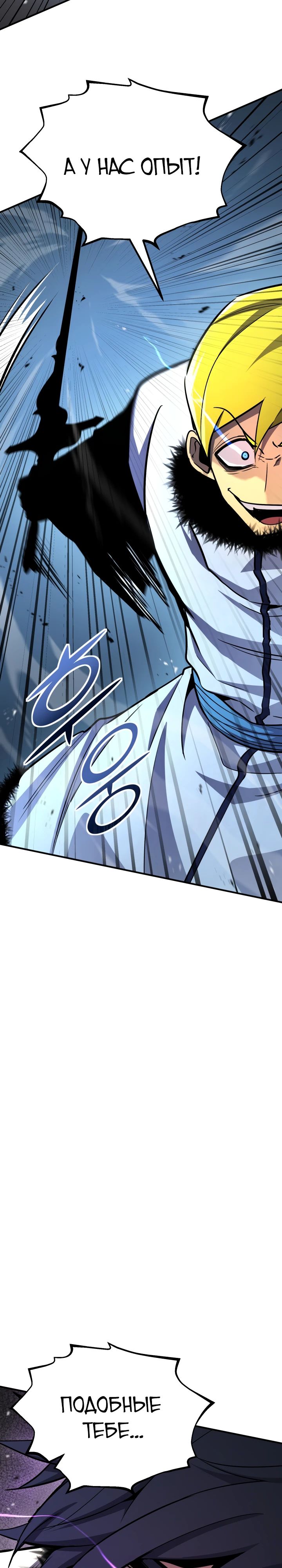 Манга Реинкарнация по плану - Глава 159 Страница 8