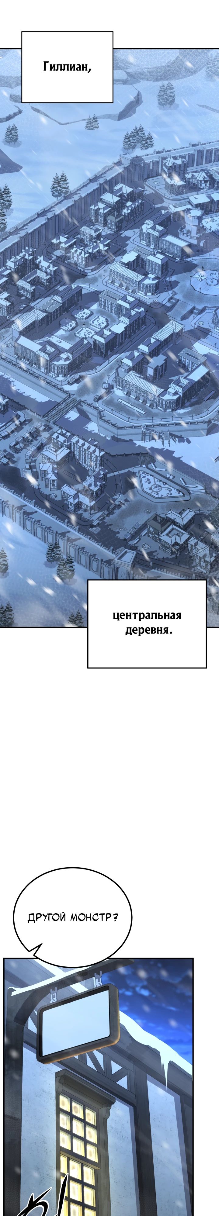 Манга Реинкарнация по плану - Глава 159 Страница 14