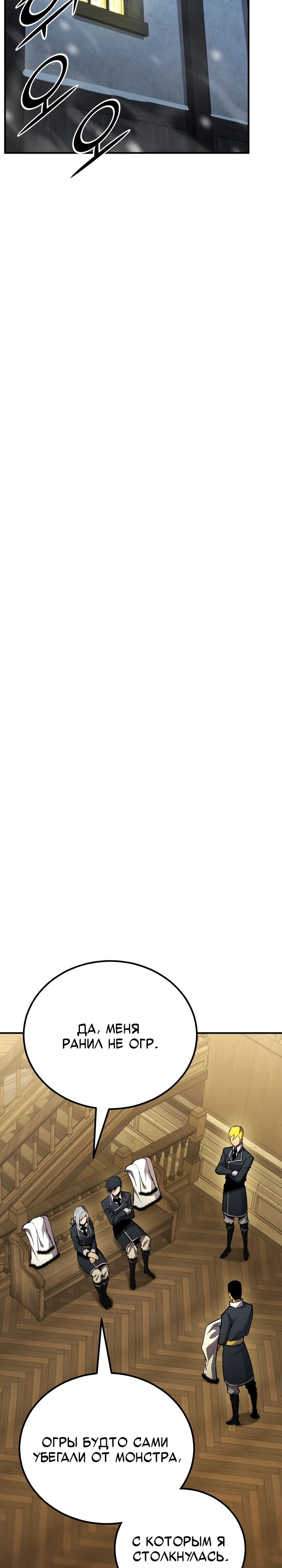 Манга Реинкарнация по плану - Глава 159 Страница 15