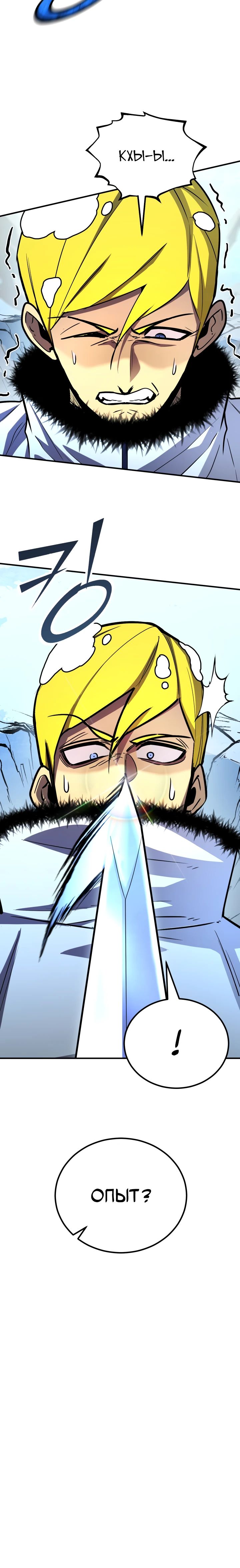 Манга Реинкарнация по плану - Глава 159 Страница 11