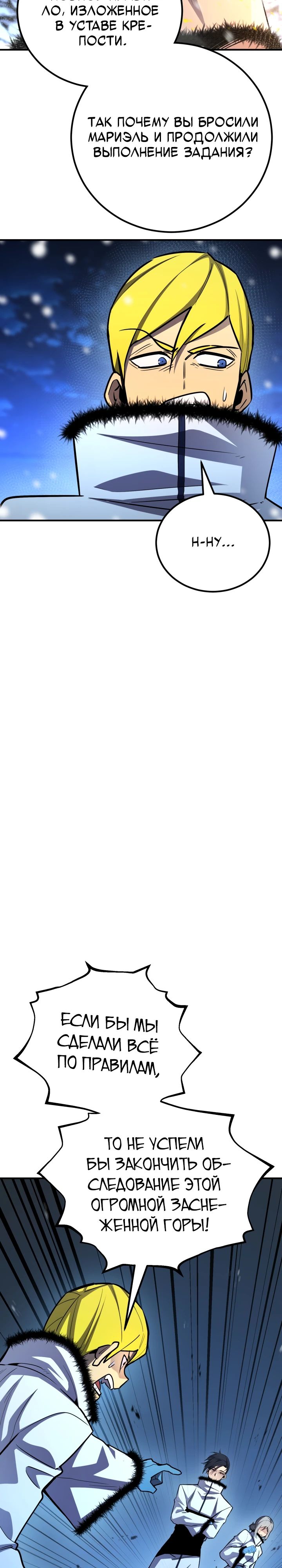 Манга Реинкарнация по плану - Глава 159 Страница 4