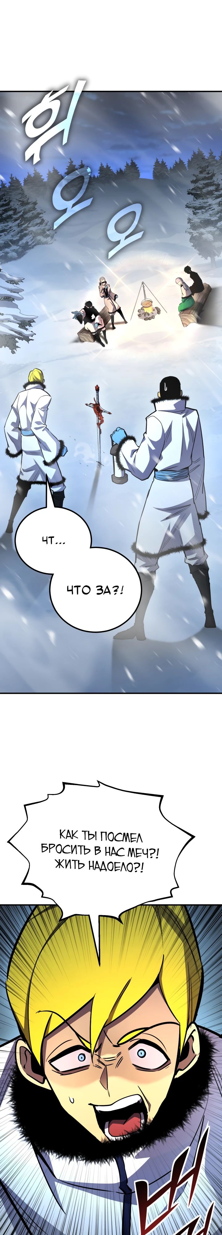 Манга Реинкарнация по плану - Глава 159 Страница 1