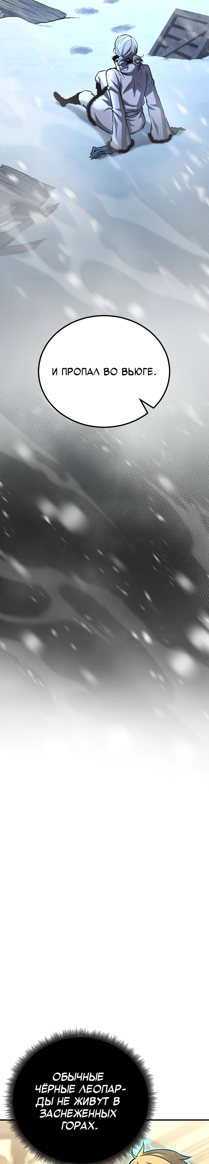 Манга Реинкарнация по плану - Глава 159 Страница 18