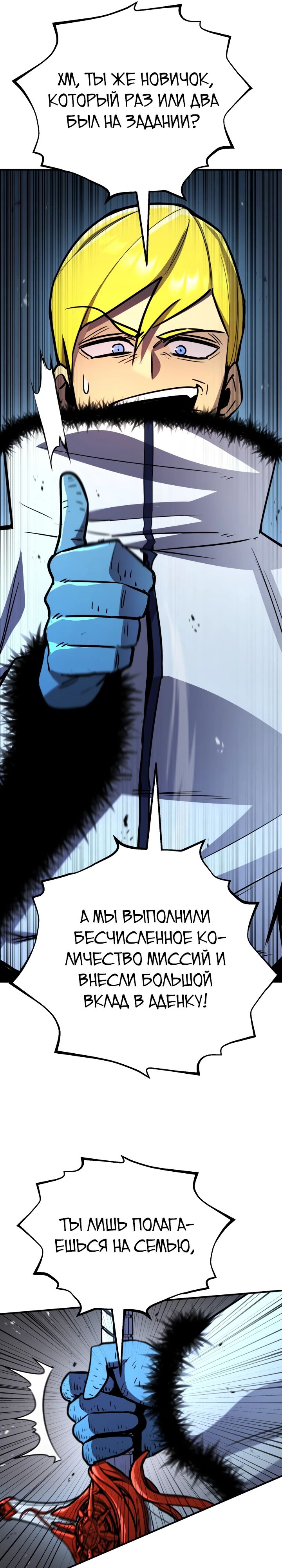 Манга Реинкарнация по плану - Глава 159 Страница 7