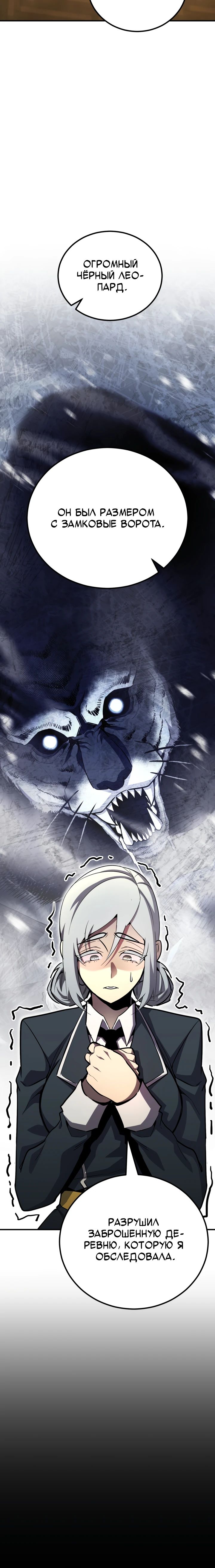 Манга Реинкарнация по плану - Глава 159 Страница 16