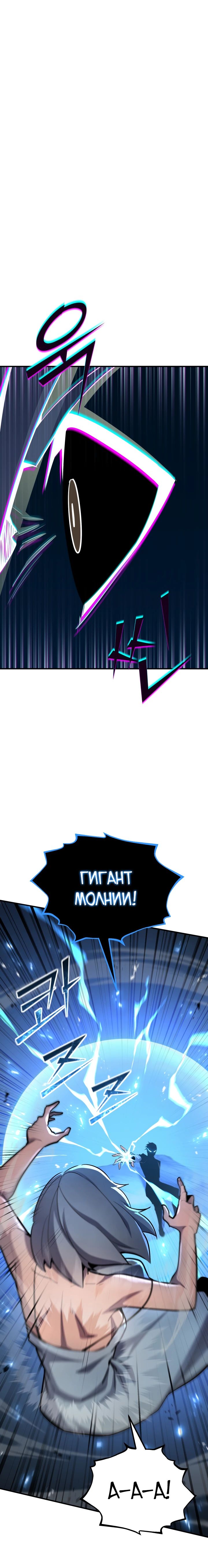 Манга Реинкарнация по плану - Глава 160 Страница 26