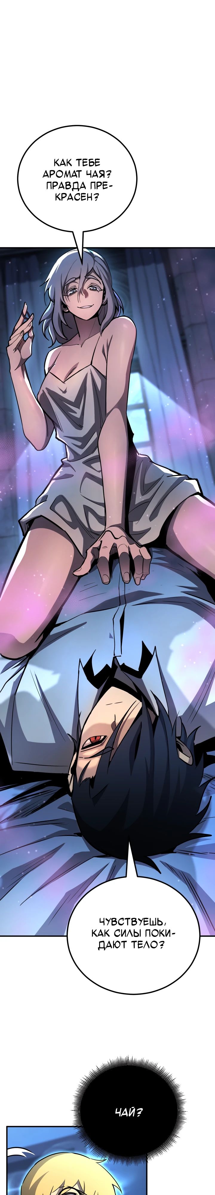 Манга Реинкарнация по плану - Глава 160 Страница 1