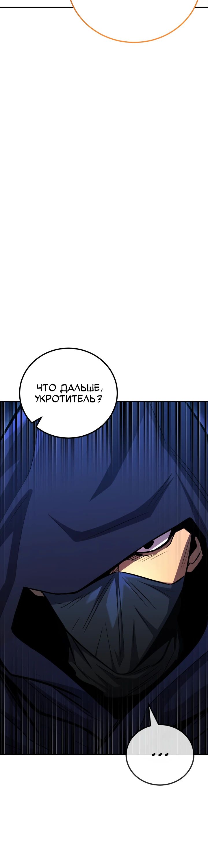 Манга Реинкарнация по плану - Глава 160 Страница 40