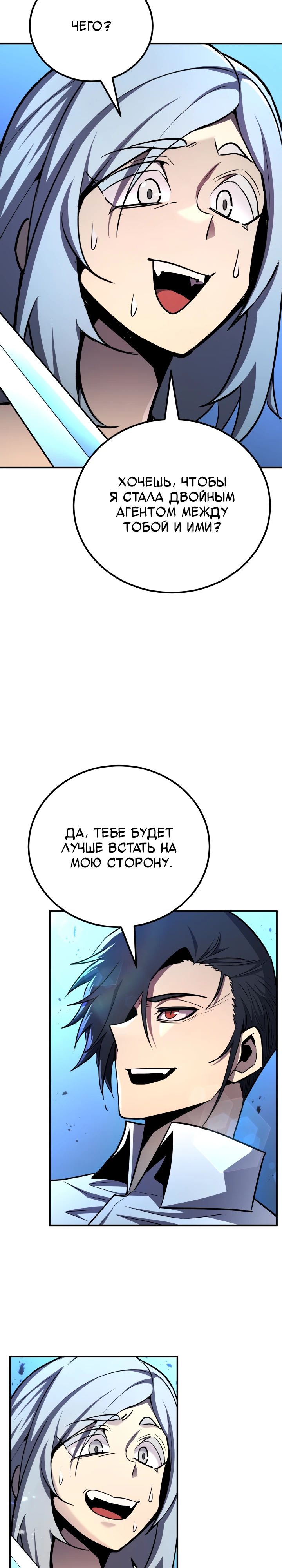 Манга Реинкарнация по плану - Глава 160 Страница 14