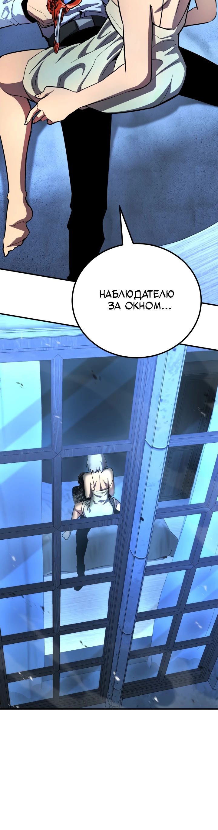 Манга Реинкарнация по плану - Глава 160 Страница 5