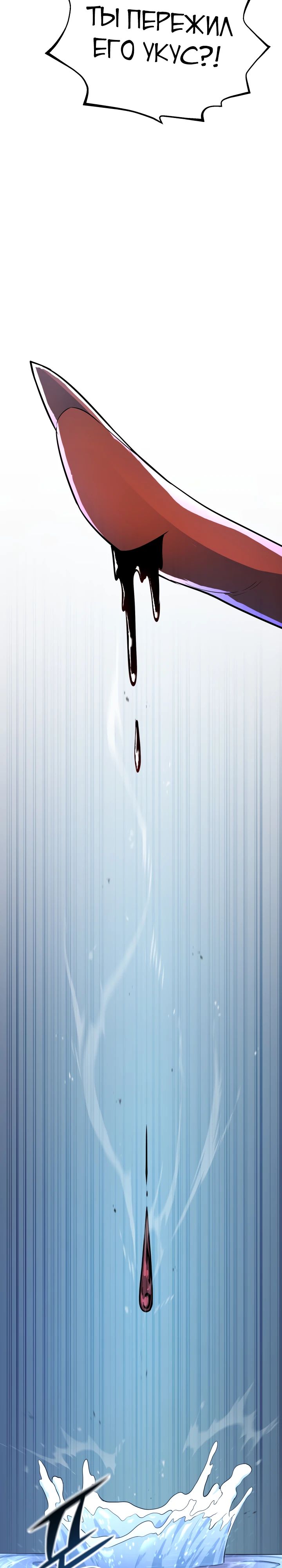 Манга Реинкарнация по плану - Глава 160 Страница 37