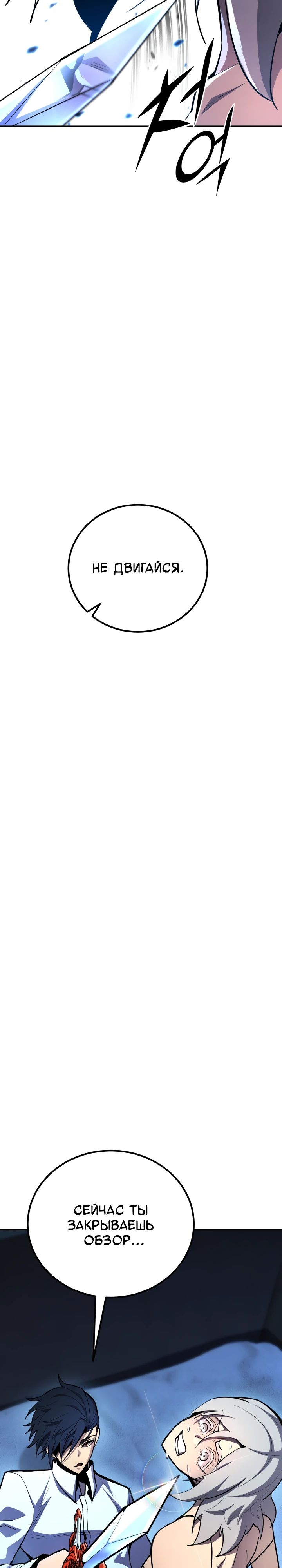 Манга Реинкарнация по плану - Глава 160 Страница 4