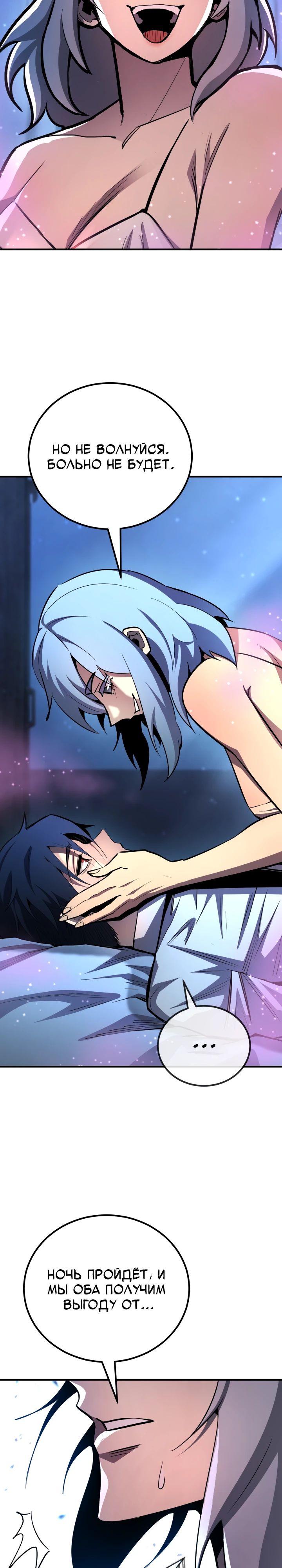 Манга Реинкарнация по плану - Глава 160 Страница 3