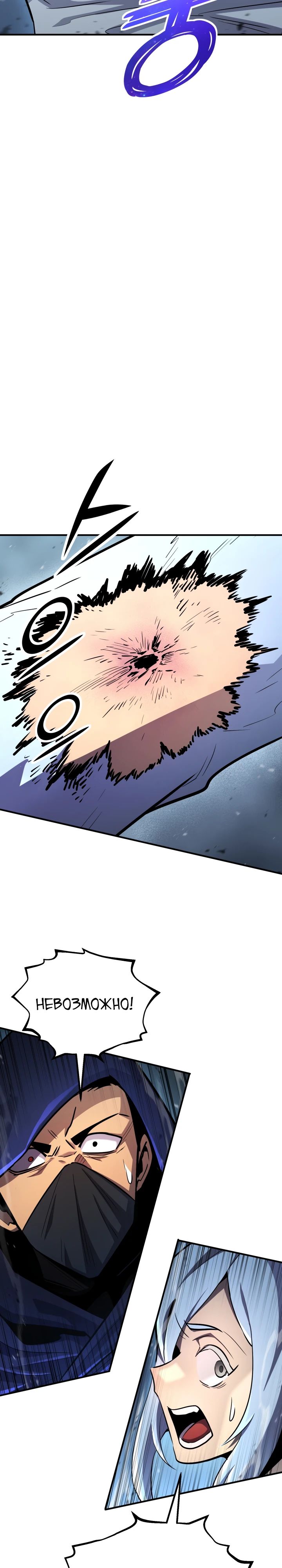 Манга Реинкарнация по плану - Глава 160 Страница 36