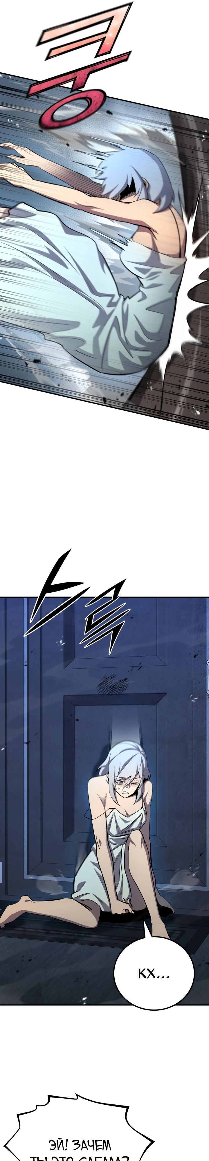 Манга Реинкарнация по плану - Глава 160 Страница 27