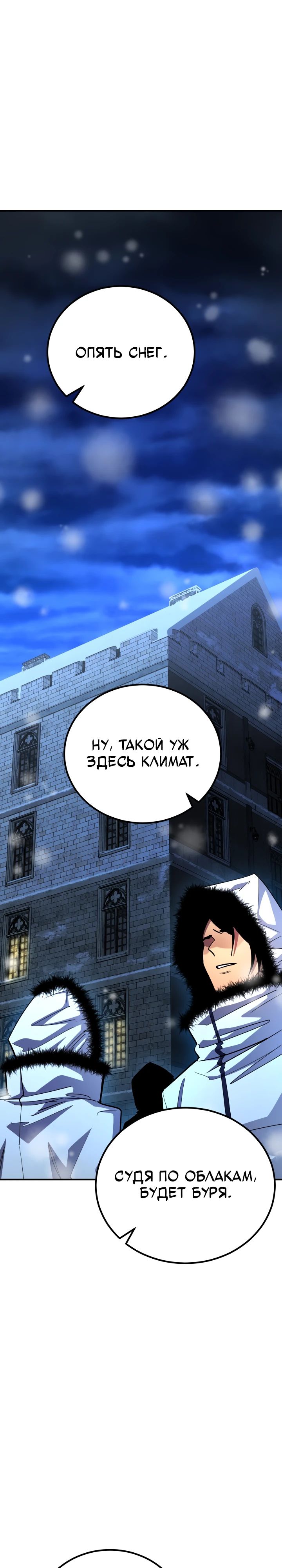 Манга Реинкарнация по плану - Глава 161 Страница 1