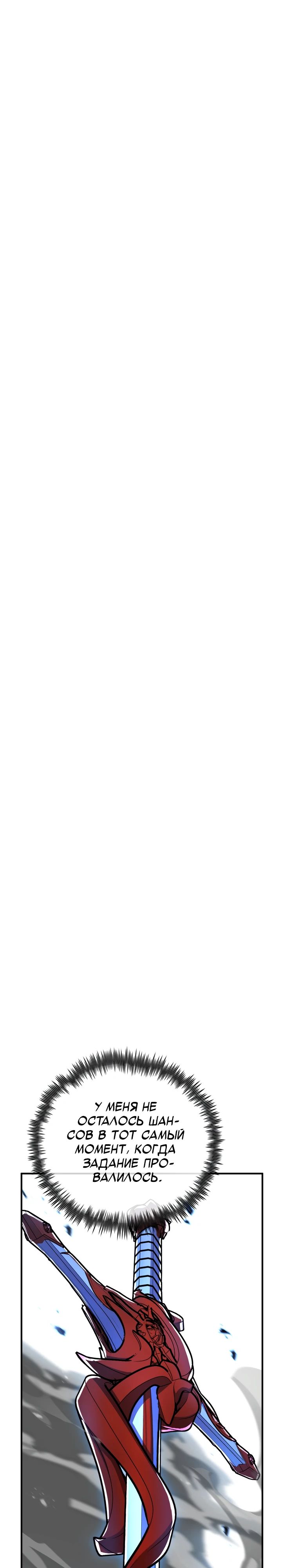 Манга Реинкарнация по плану - Глава 161 Страница 41