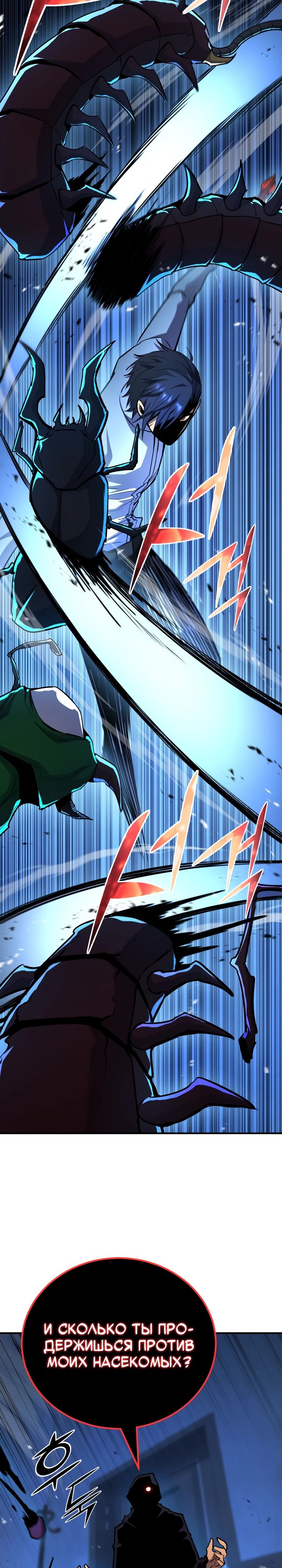 Манга Реинкарнация по плану - Глава 161 Страница 3