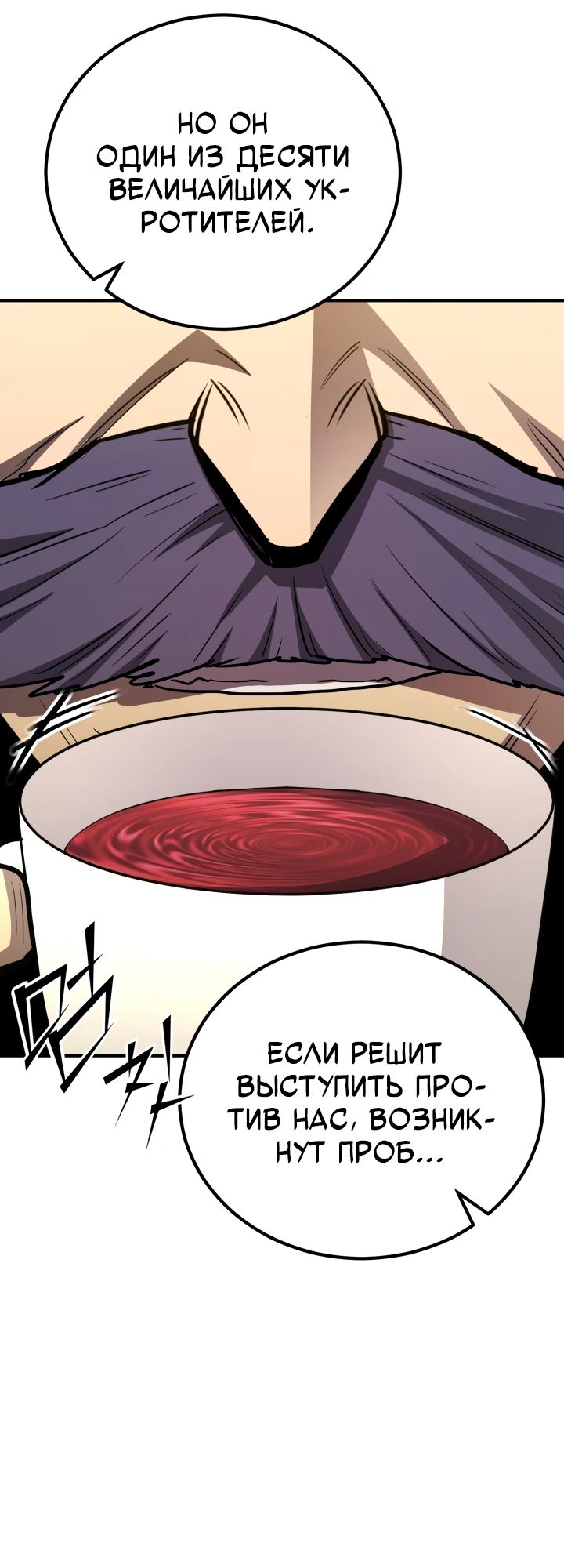 Манга Реинкарнация по плану - Глава 161 Страница 17