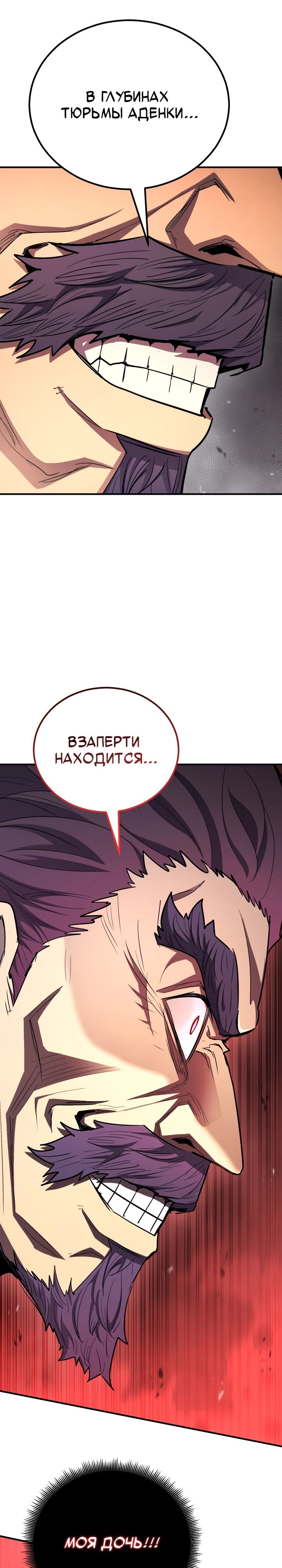 Манга Реинкарнация по плану - Глава 161 Страница 29