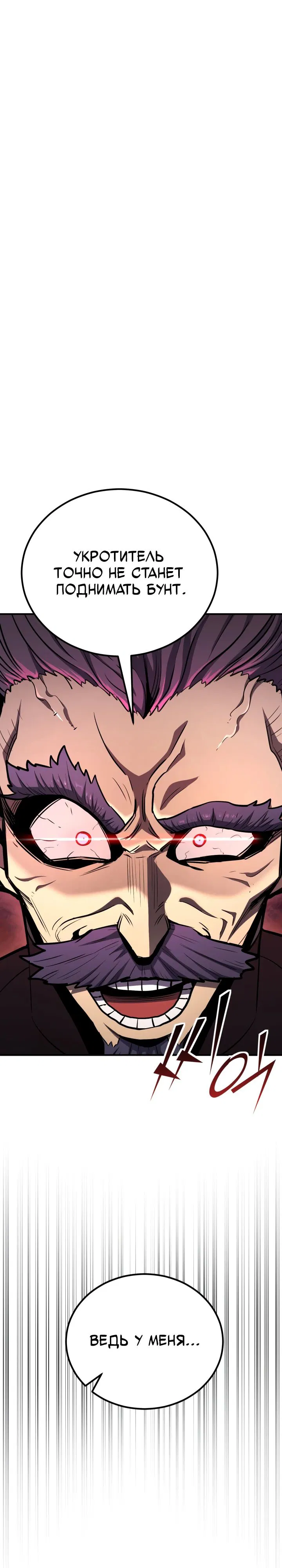 Манга Реинкарнация по плану - Глава 161 Страница 19