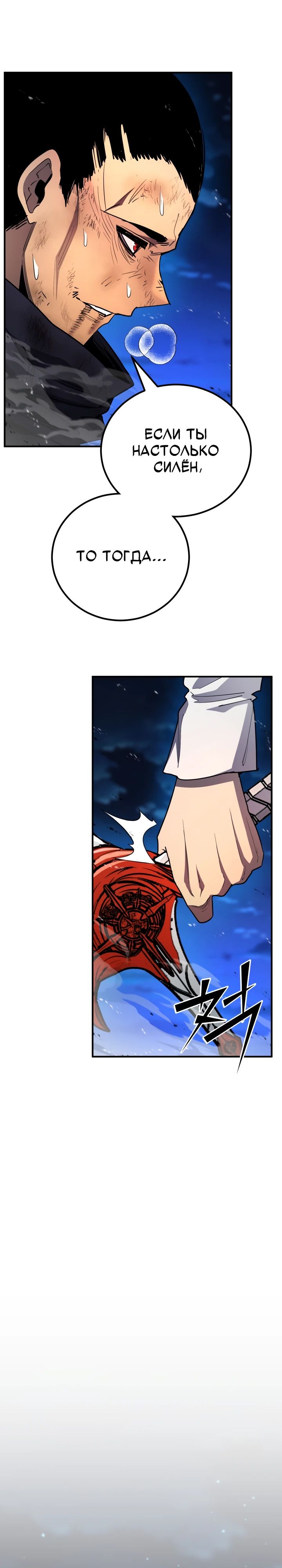 Манга Реинкарнация по плану - Глава 161 Страница 44