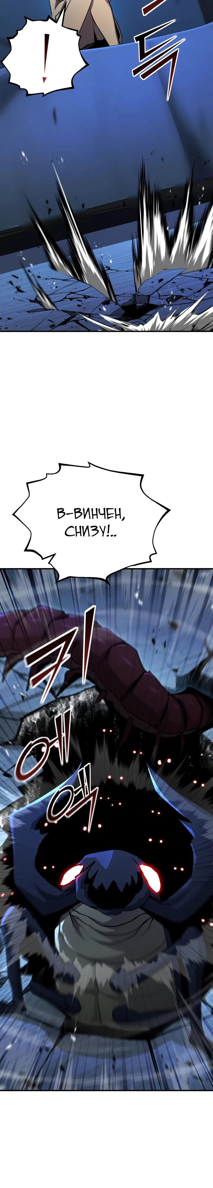 Манга Реинкарнация по плану - Глава 161 Страница 10