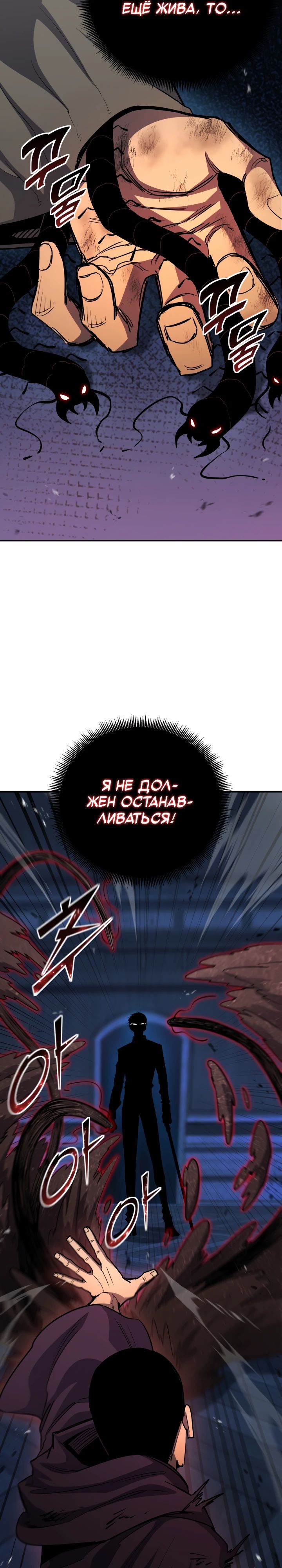 Манга Реинкарнация по плану - Глава 161 Страница 31