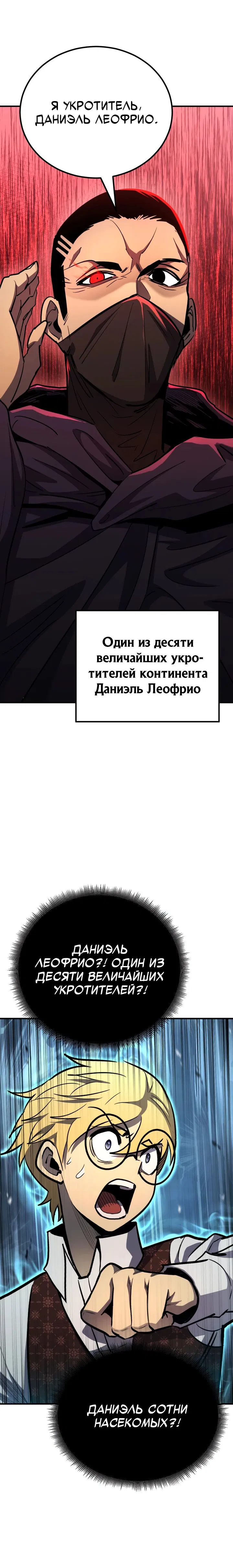 Манга Реинкарнация по плану - Глава 161 Страница 5