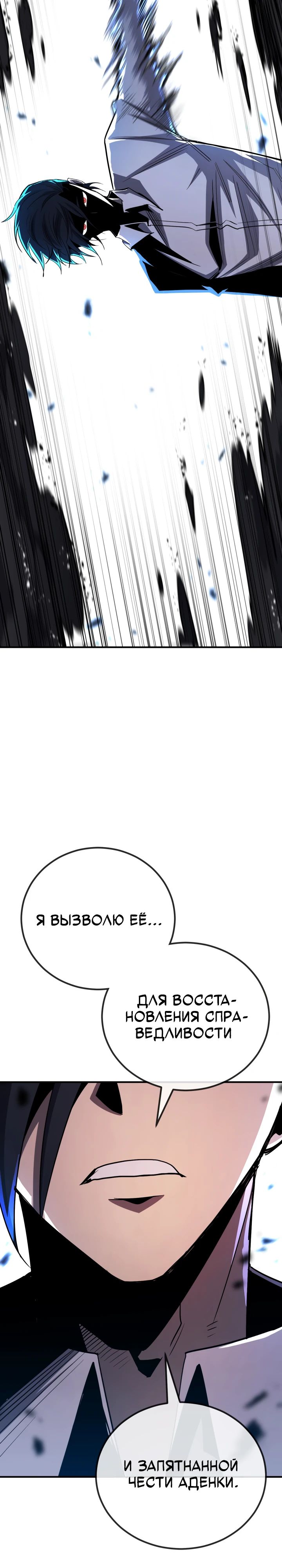 Манга Реинкарнация по плану - Глава 161 Страница 37