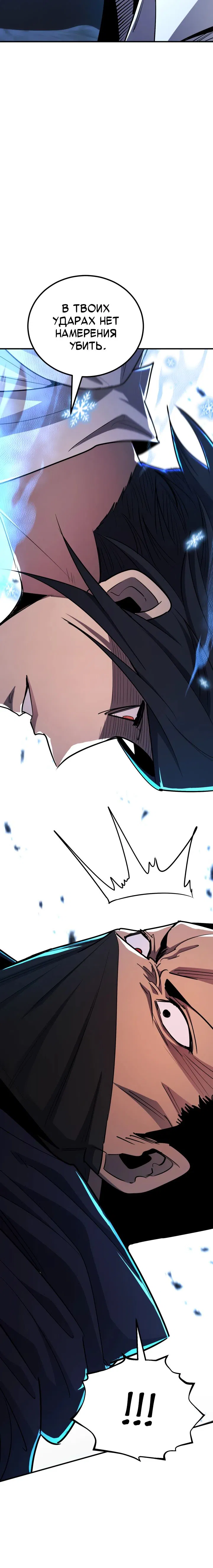 Манга Реинкарнация по плану - Глава 161 Страница 22