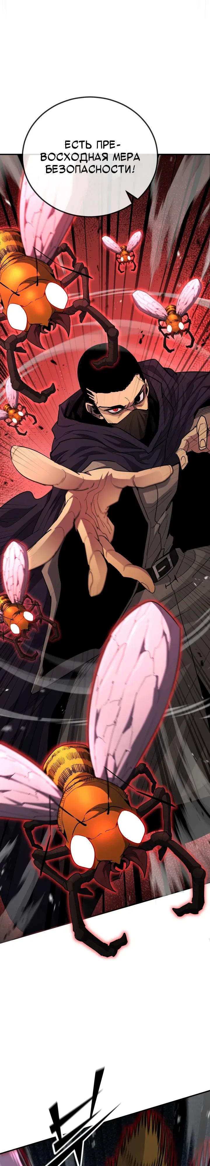 Манга Реинкарнация по плану - Глава 161 Страница 20