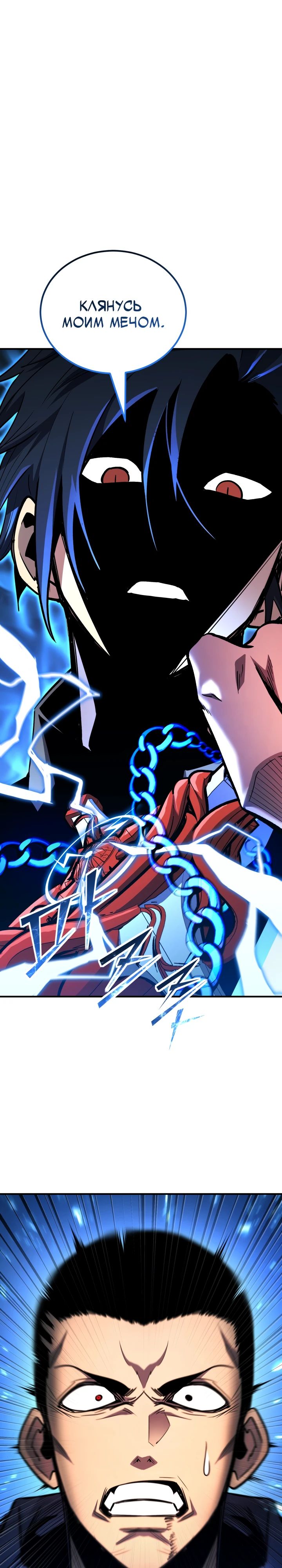 Манга Реинкарнация по плану - Глава 161 Страница 38