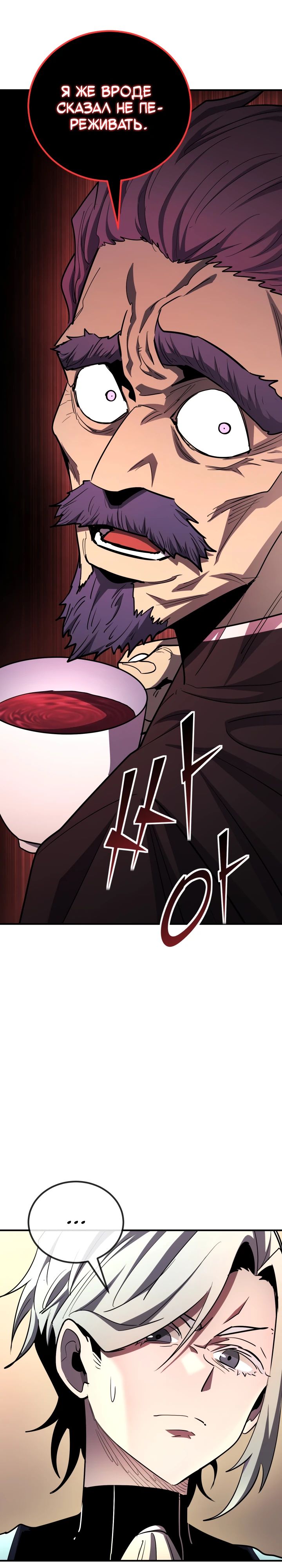 Манга Реинкарнация по плану - Глава 161 Страница 18