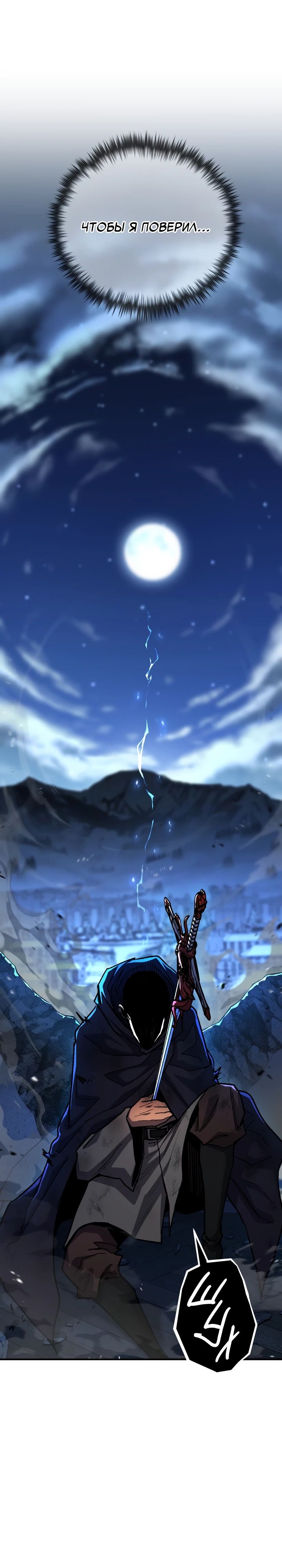 Манга Реинкарнация по плану - Глава 161 Страница 43