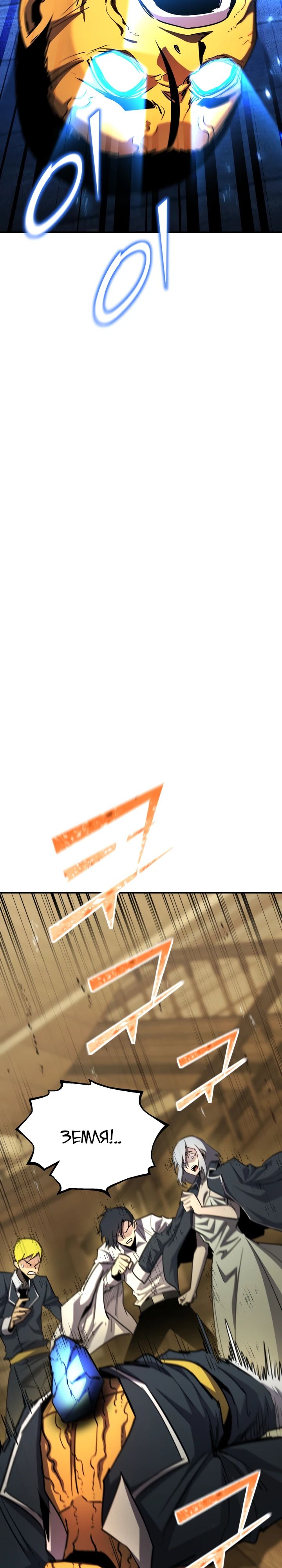 Манга Реинкарнация по плану - Глава 162 Страница 15