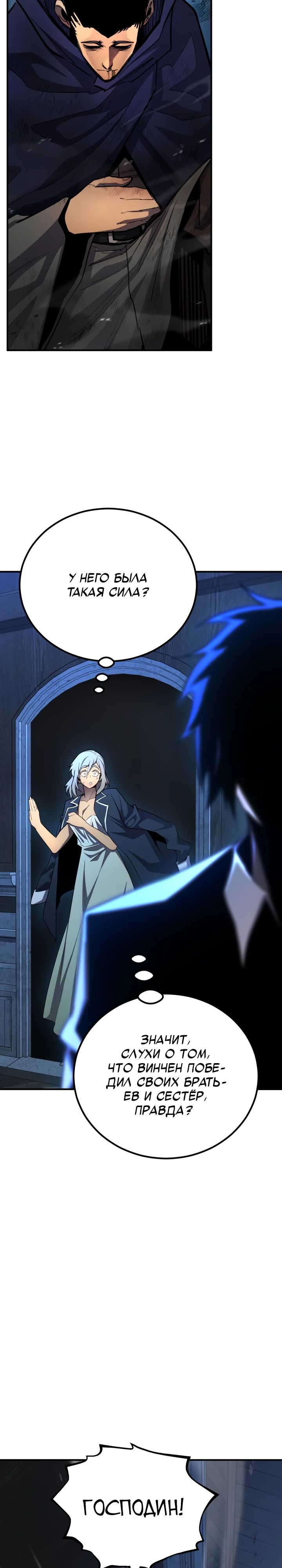 Манга Реинкарнация по плану - Глава 162 Страница 2