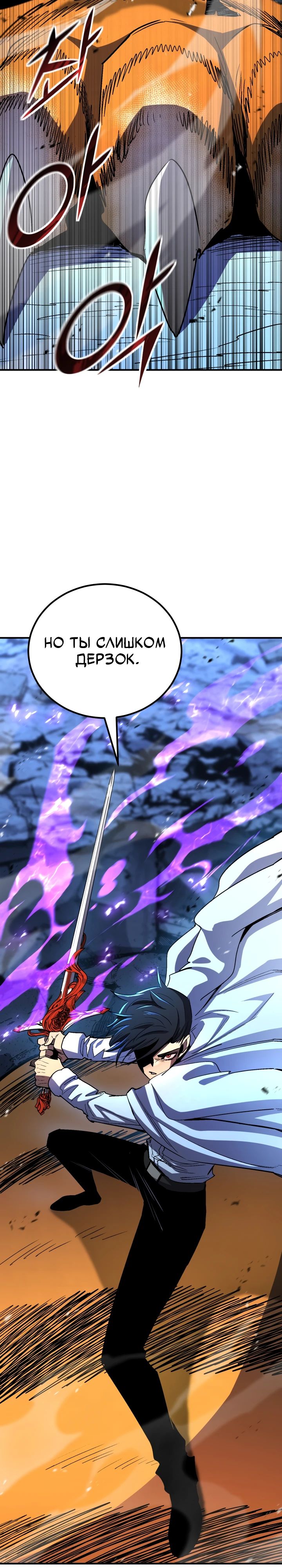 Манга Реинкарнация по плану - Глава 162 Страница 31