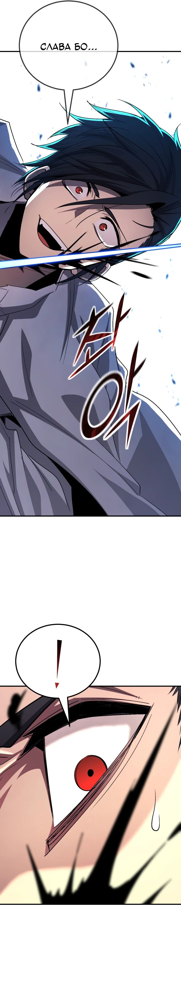 Манга Реинкарнация по плану - Глава 162 Страница 41